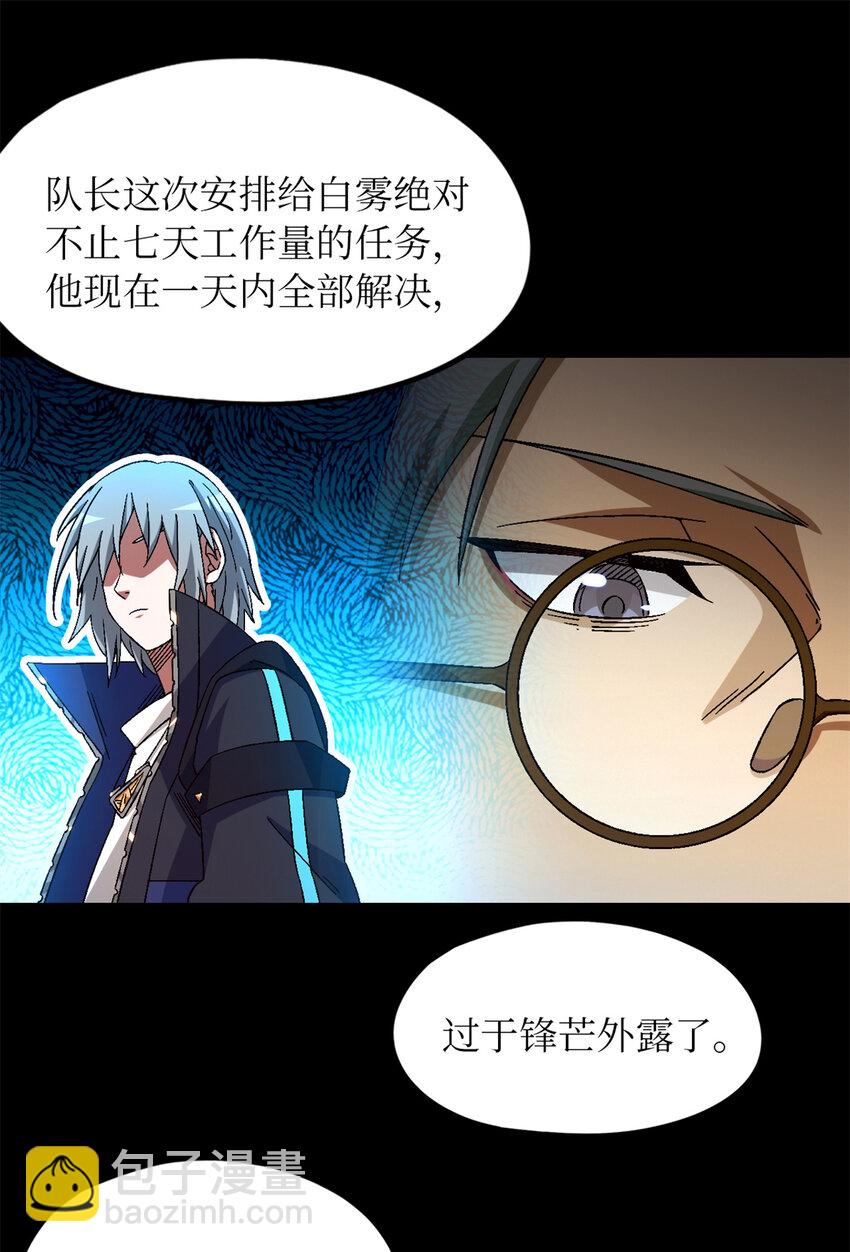 第28片 认可(1/2)-第28话