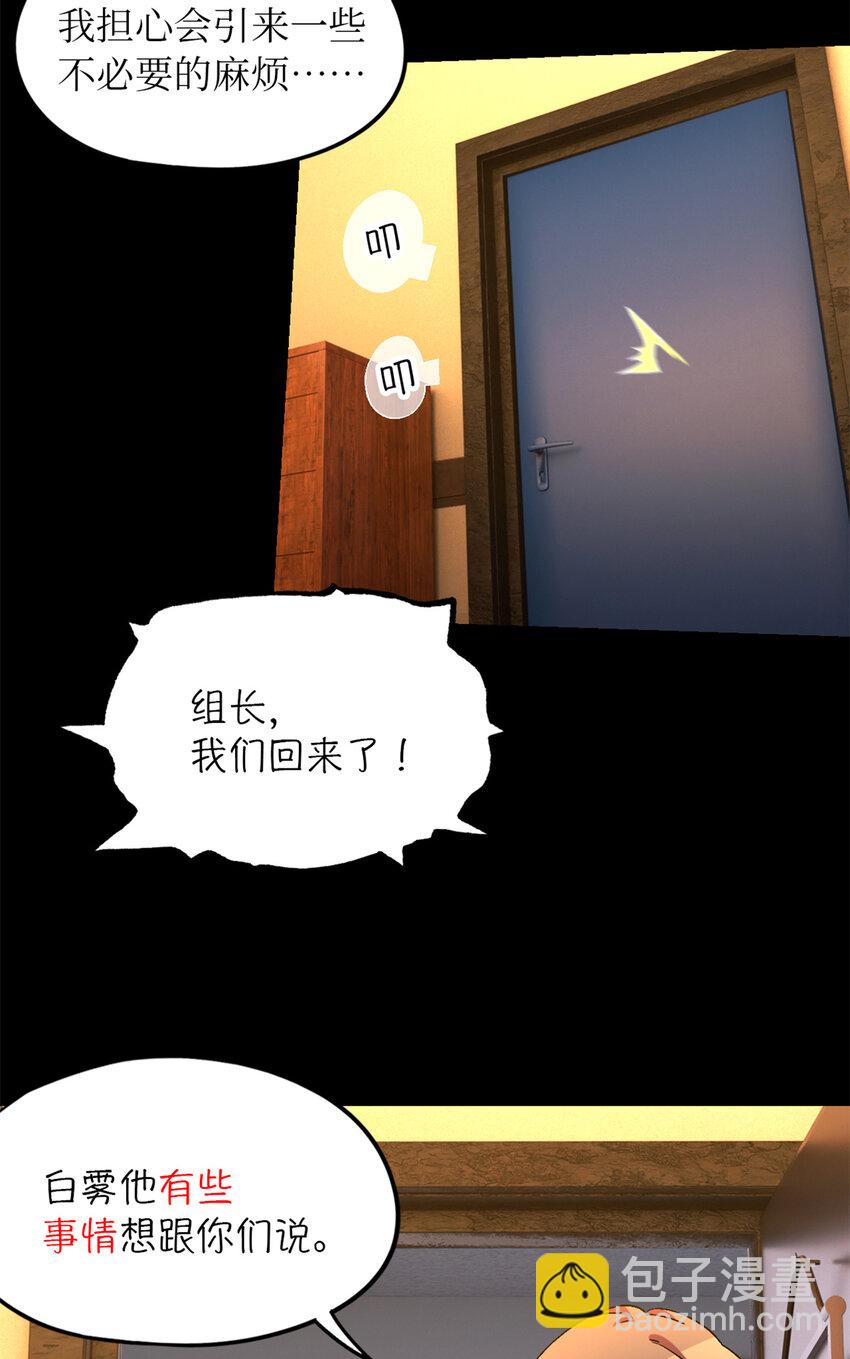 第28片 认可(1/2)-第28话