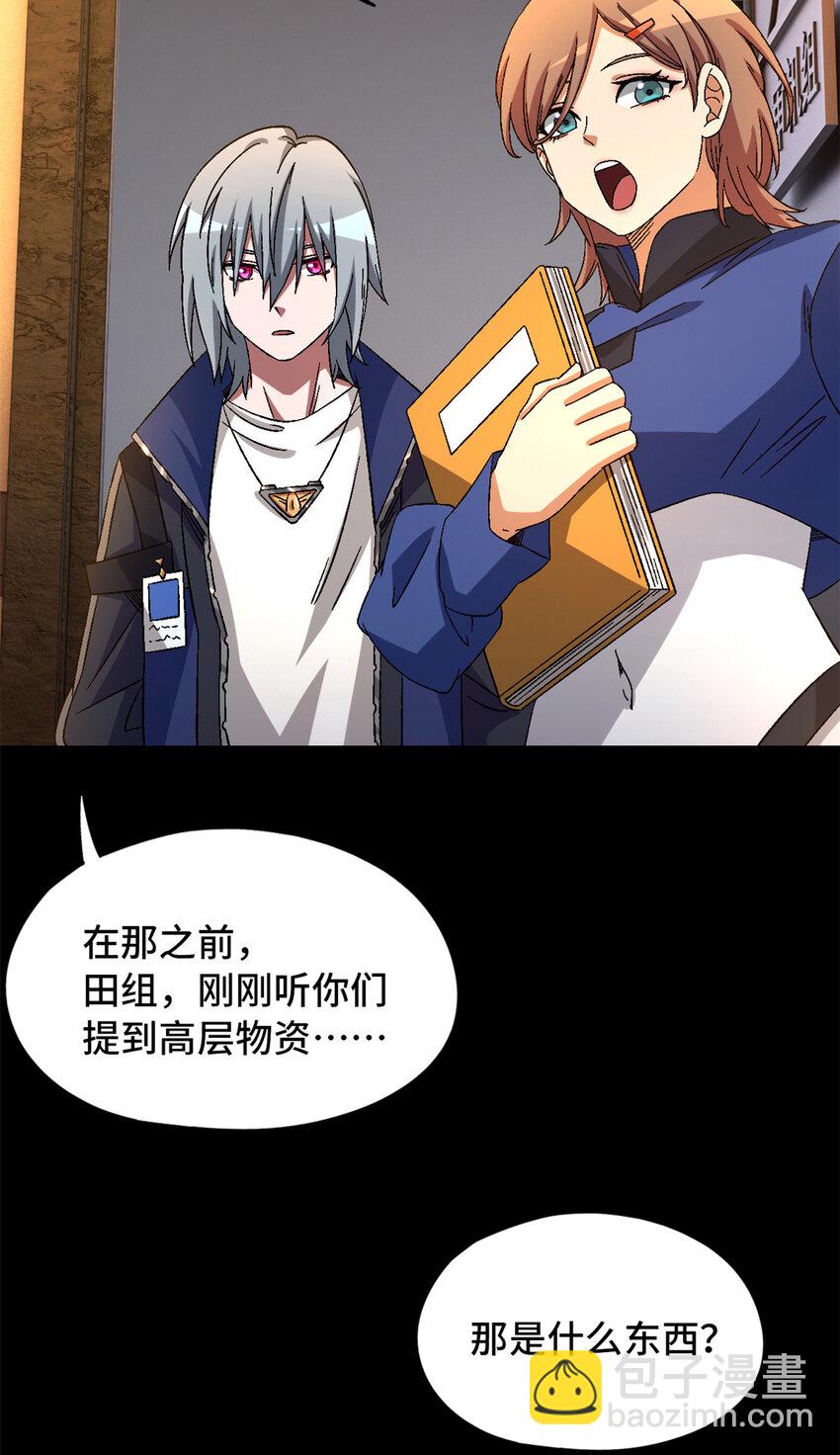 第28片 认可(1/2)-第28话