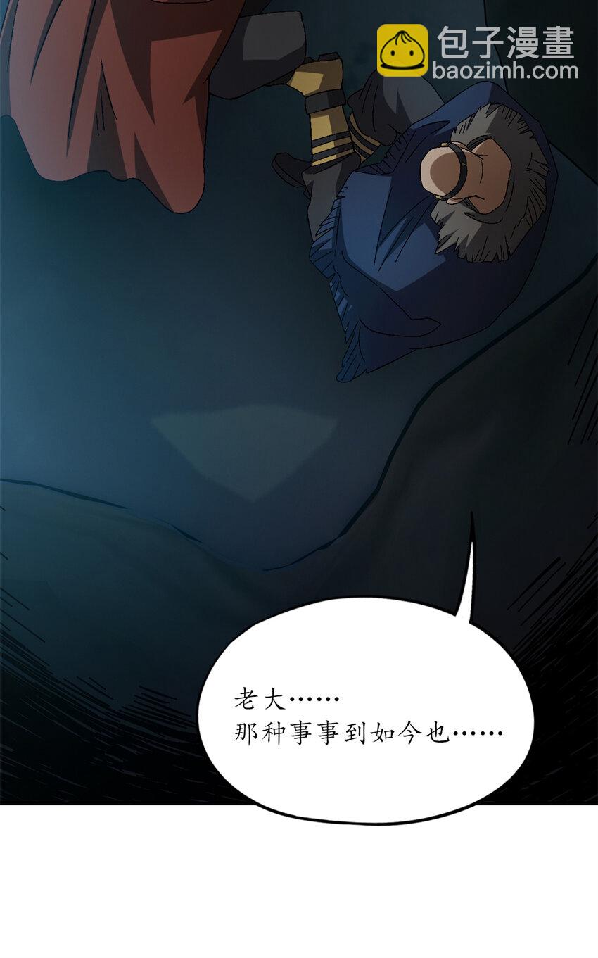 第30片 诡异丛林(1/2)-第30话