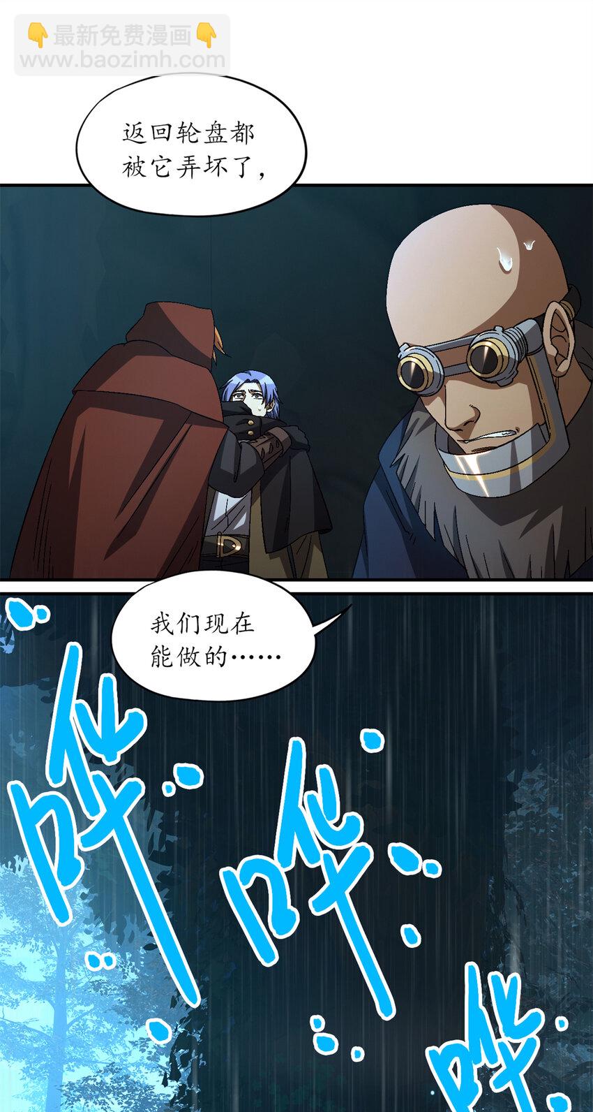 第30片 诡异丛林(1/2)-第30话