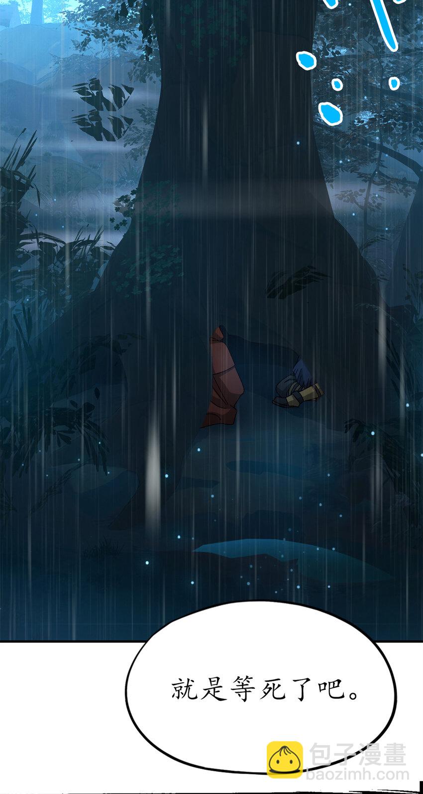 第30片 诡异丛林(1/2)-第30话