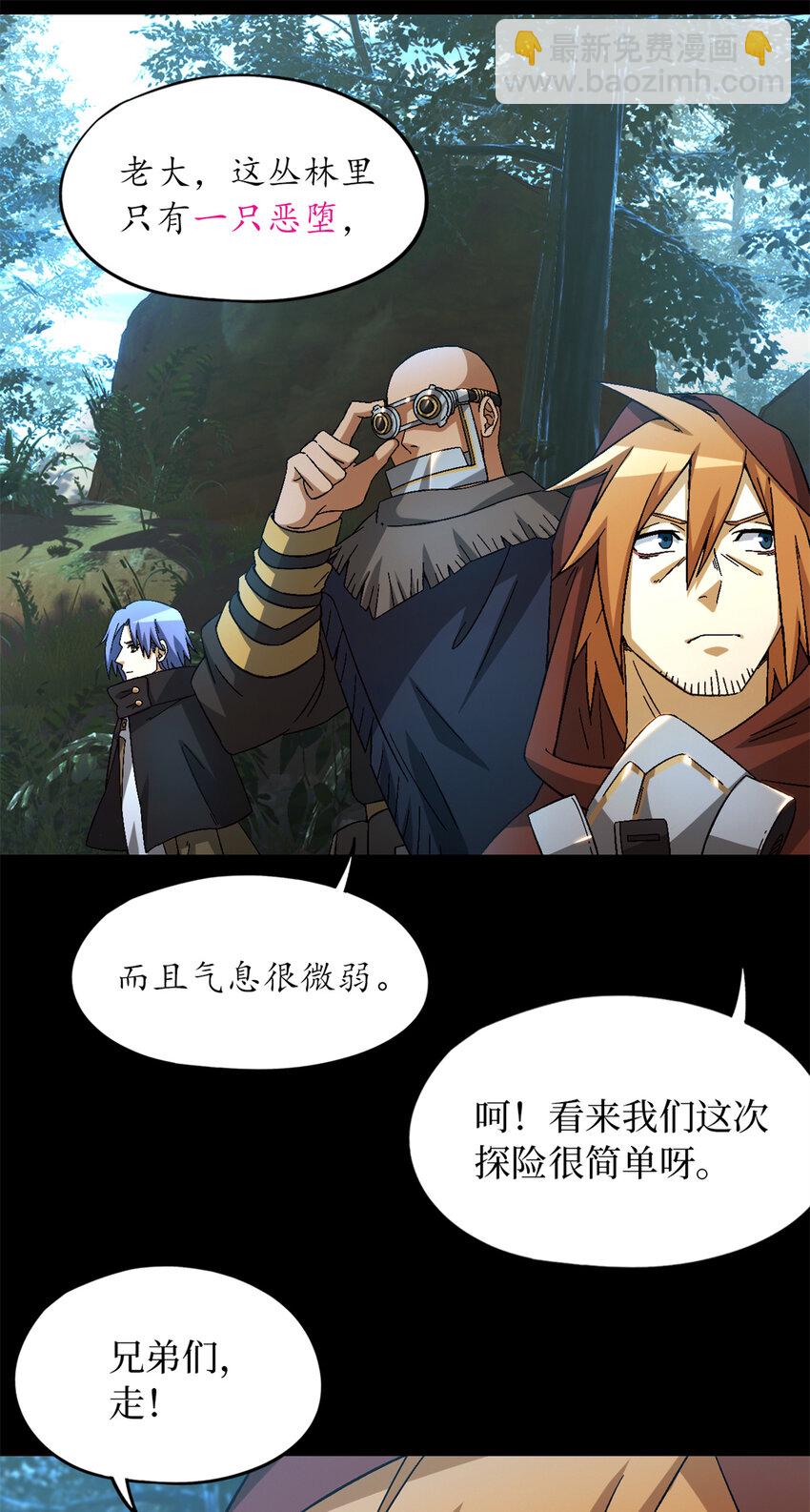 第30片 诡异丛林(1/2)-第30话