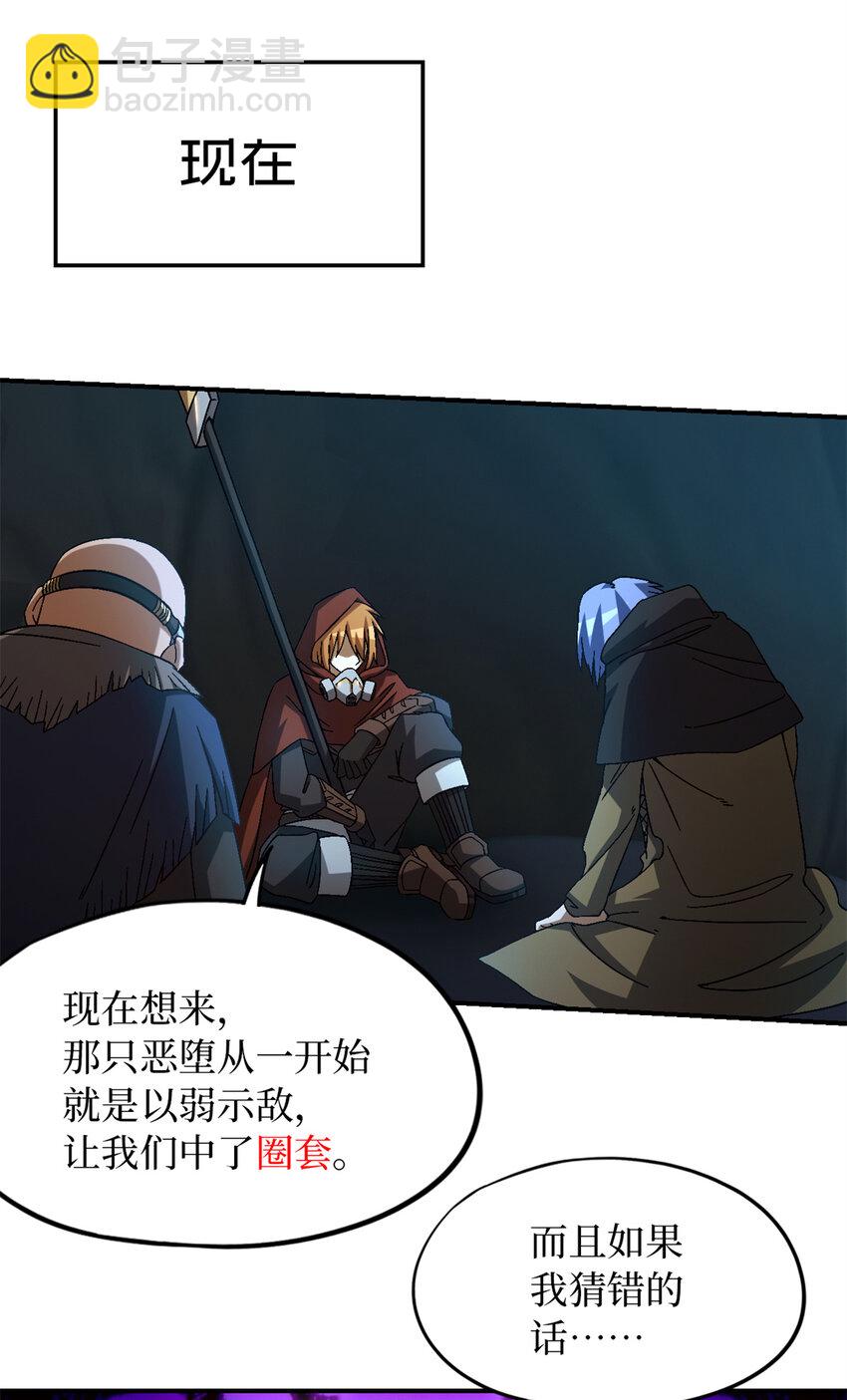 第30片 诡异丛林(1/2)-第30话