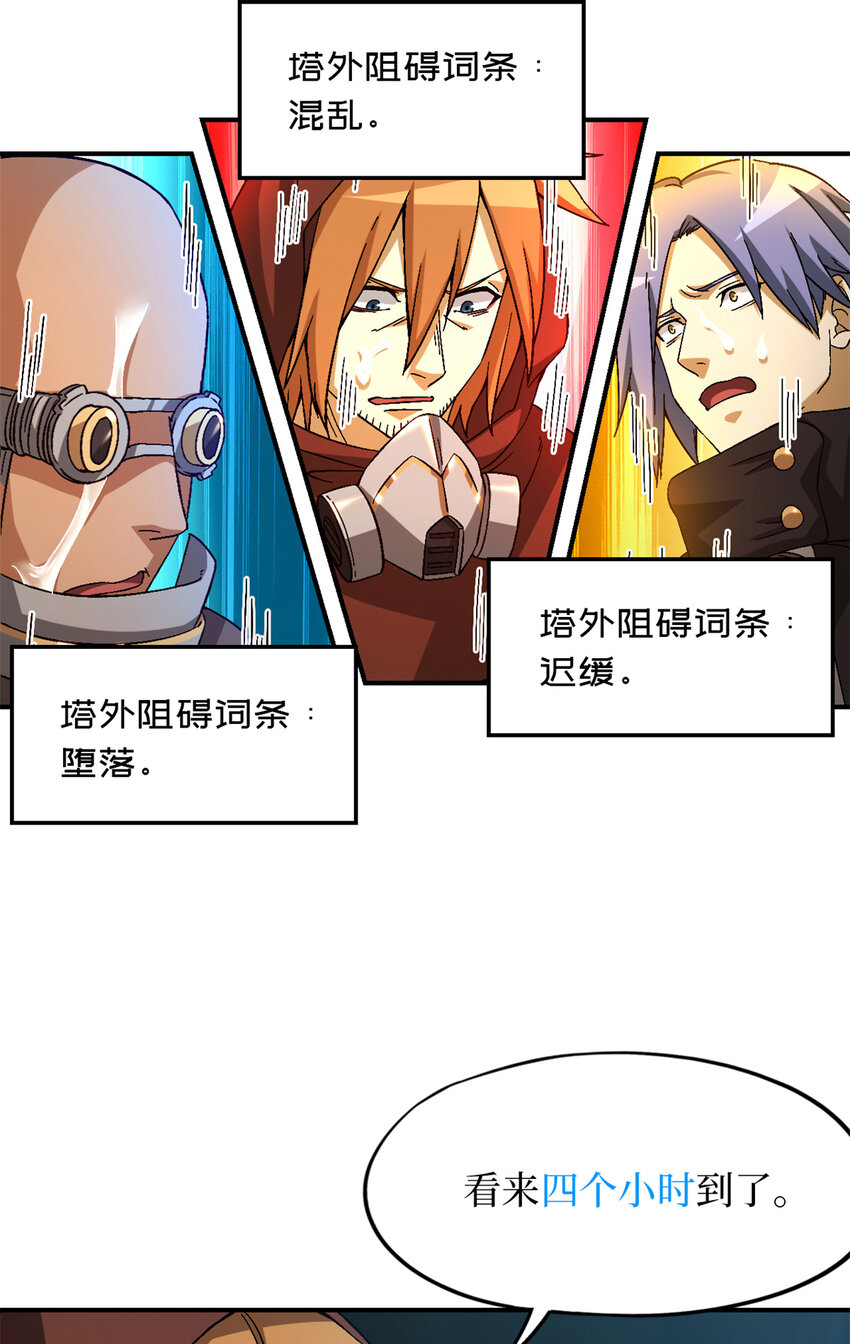 第30片 诡异丛林(1/2)-第30话