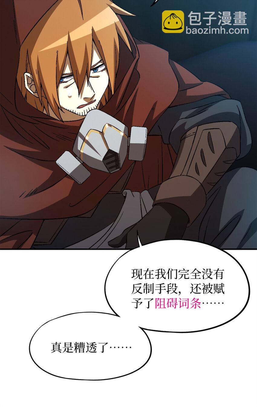 第30片 诡异丛林(1/2)-第30话