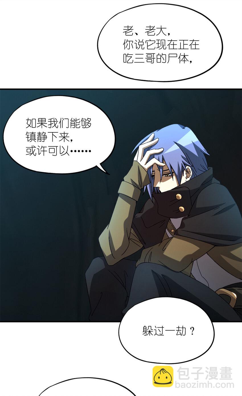 第30片 诡异丛林(1/2)-第30话