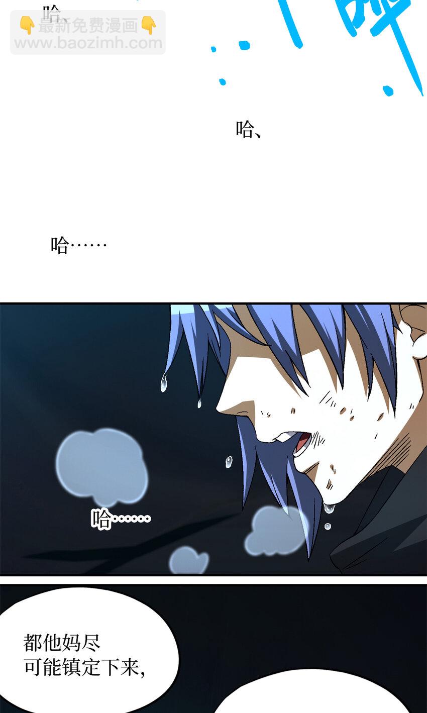 第30片 诡异丛林(1/2)-第30话