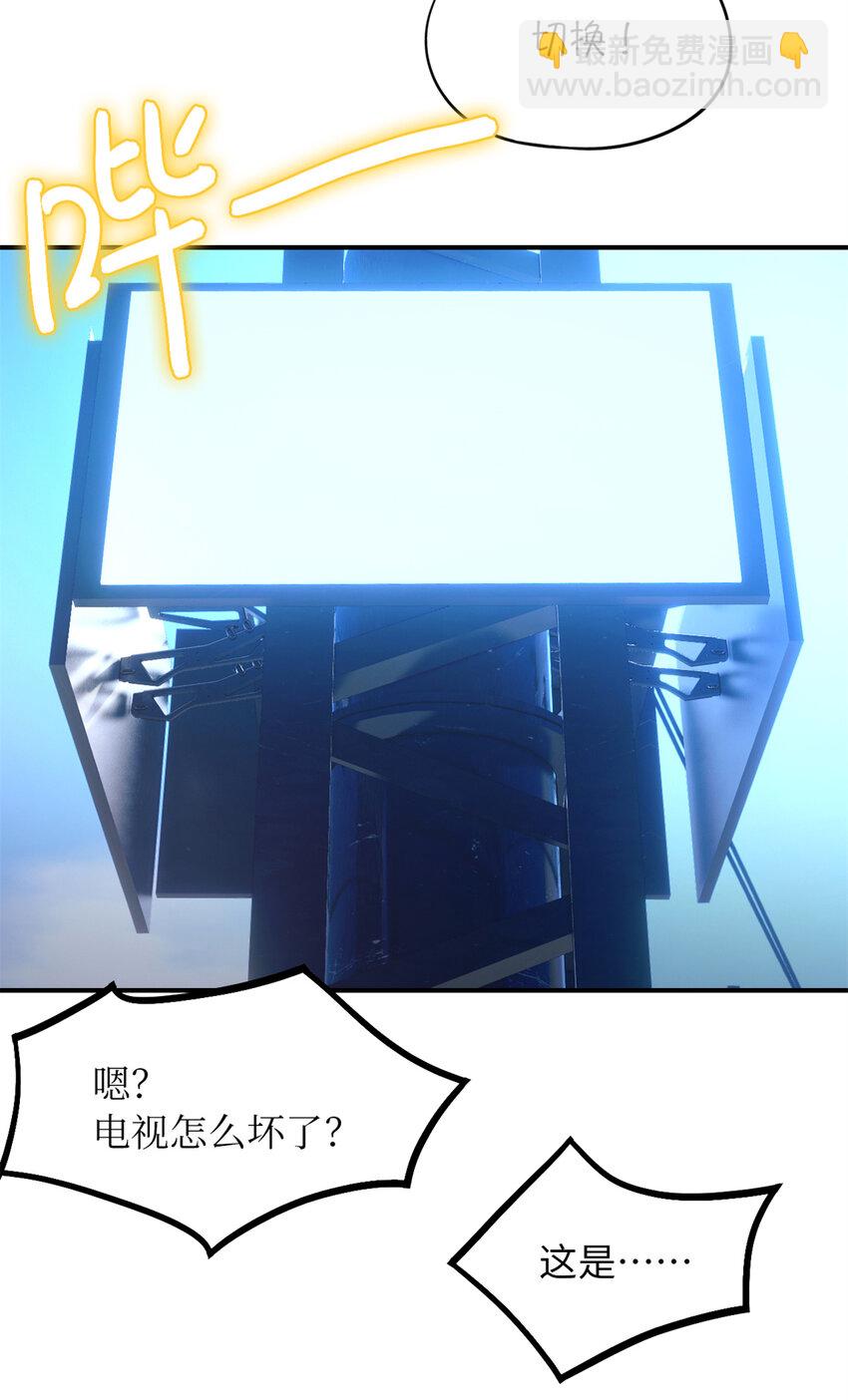 第30片 诡异丛林(1/2)-第30话