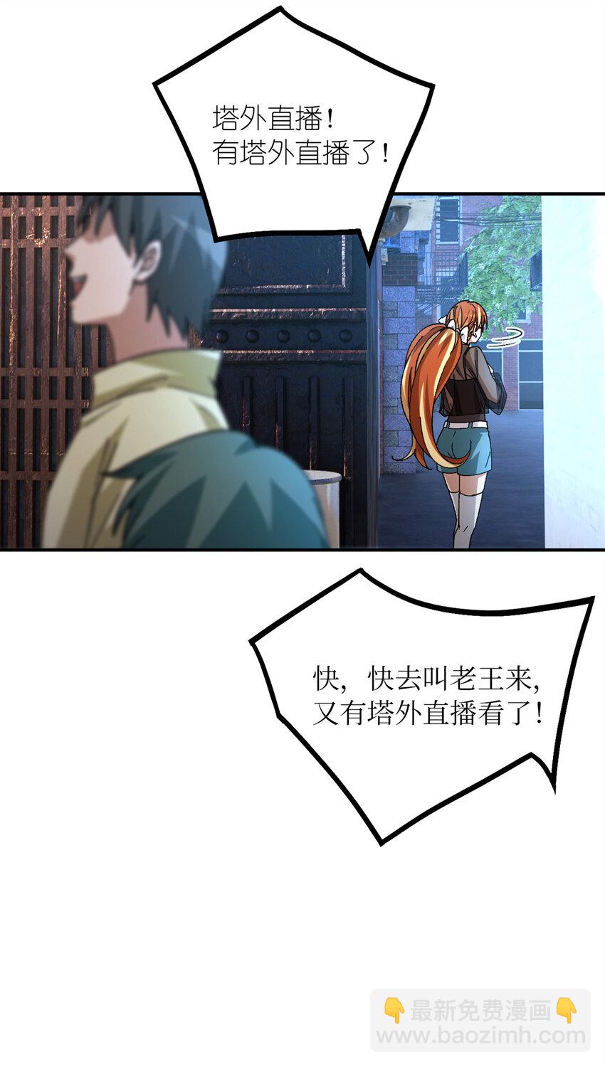 第30片 诡异丛林(1/2)-第30话