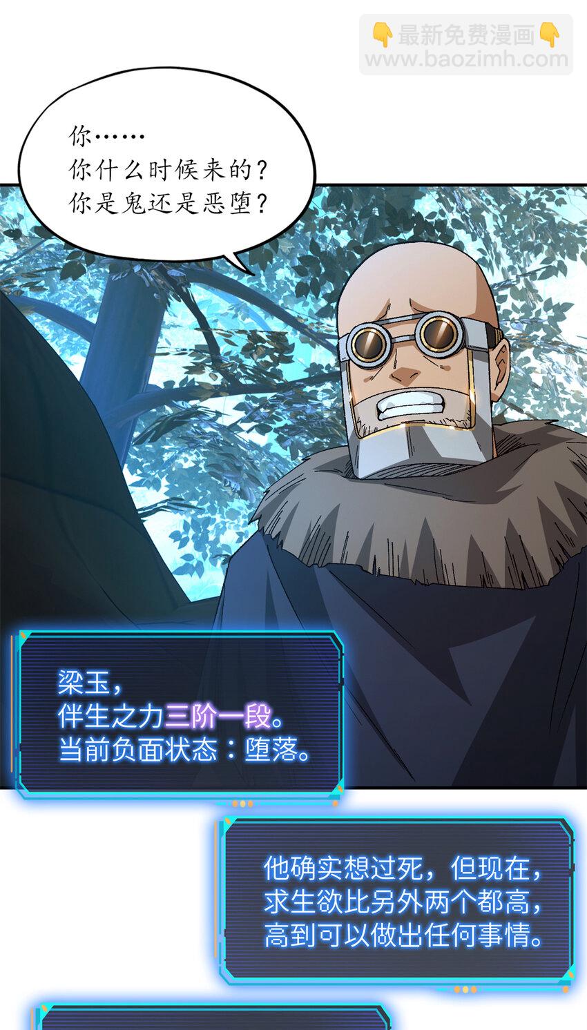 第30片 诡异丛林(1/2)-第30话