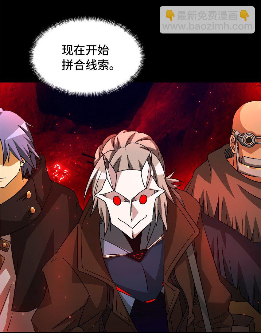 第33片 线索解密(1/2)-第34话