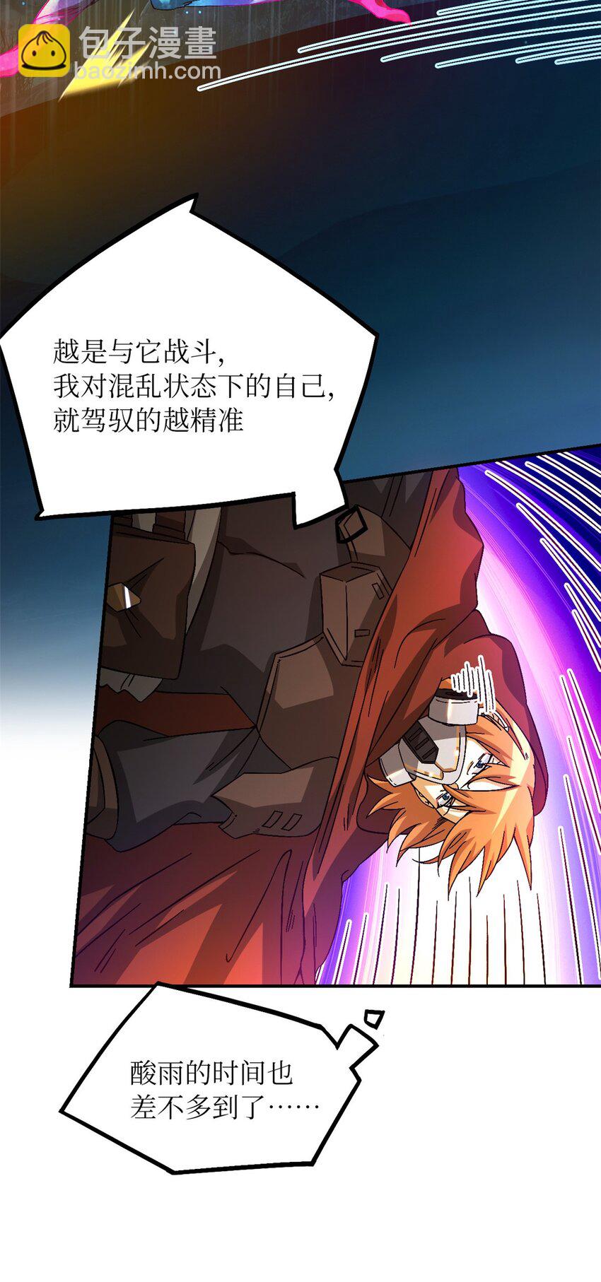 第33片 线索解密(1/2)-第34话