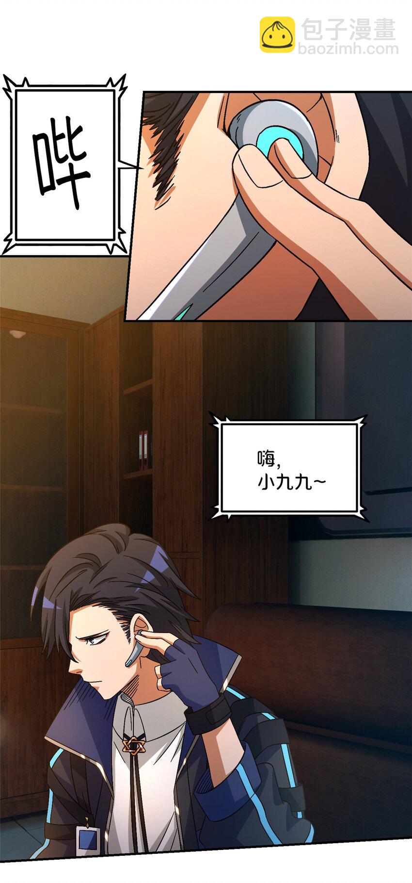 第33片 线索解密(1/2)-第34话