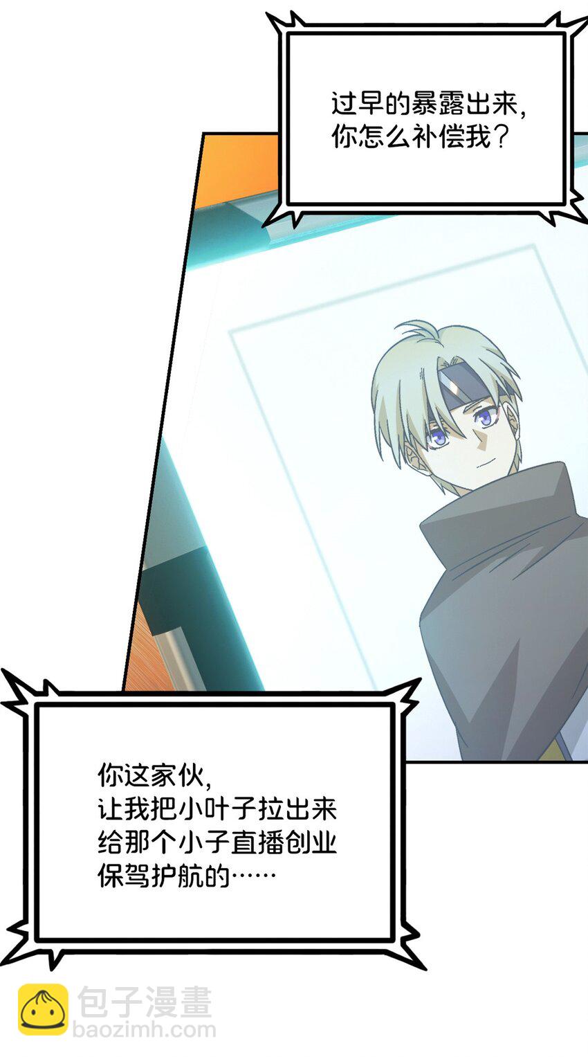 第33片 线索解密(1/2)-第34话