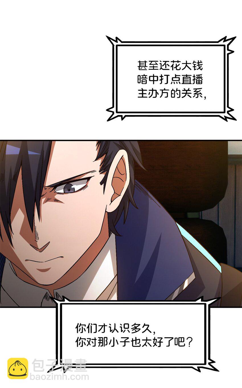 第33片 线索解密(1/2)-第34话