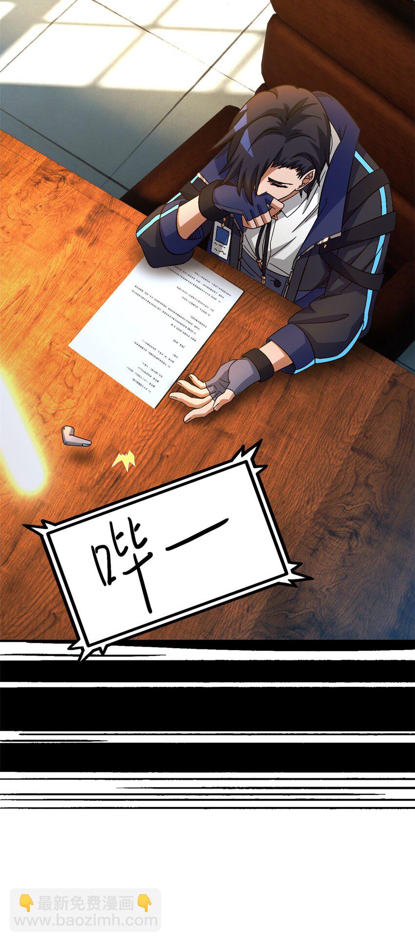 第33片 线索解密(1/2)-第34话