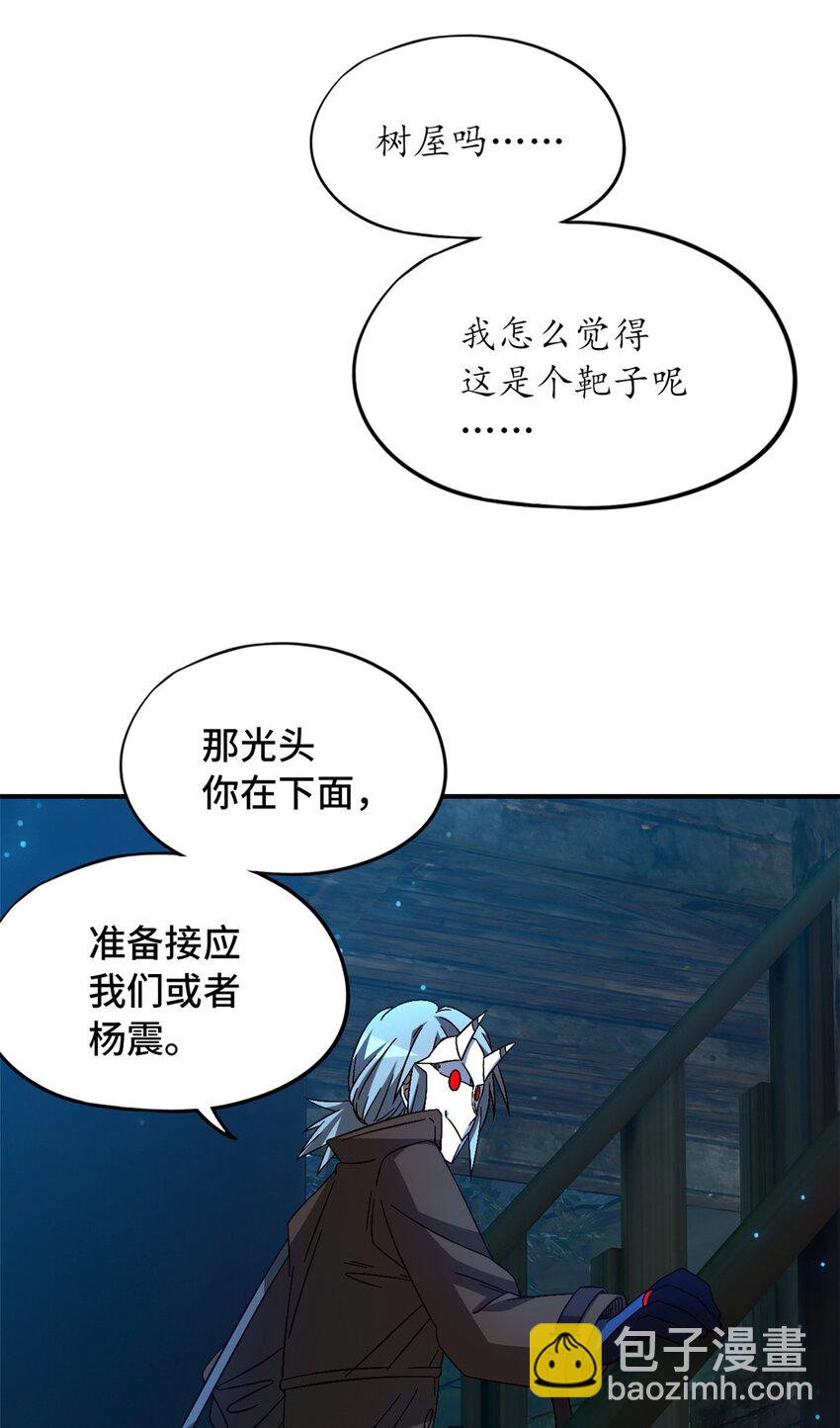 第33片 线索解密(1/2)-第34话