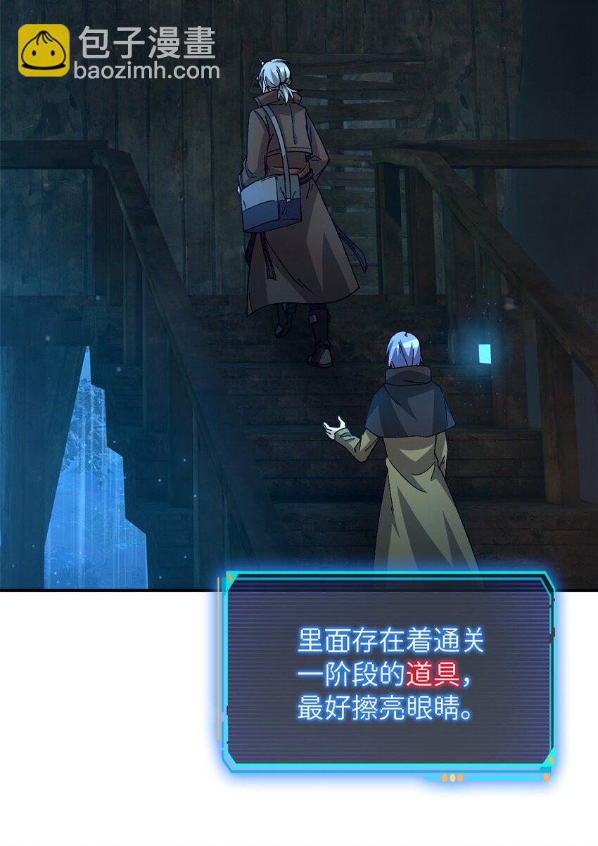 第33片 线索解密(1/2)-第34话