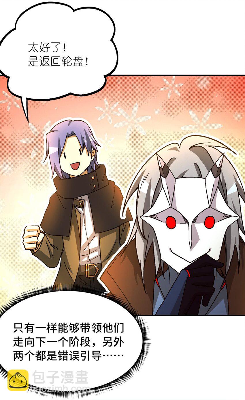 第33片 线索解密(1/2)-第34话