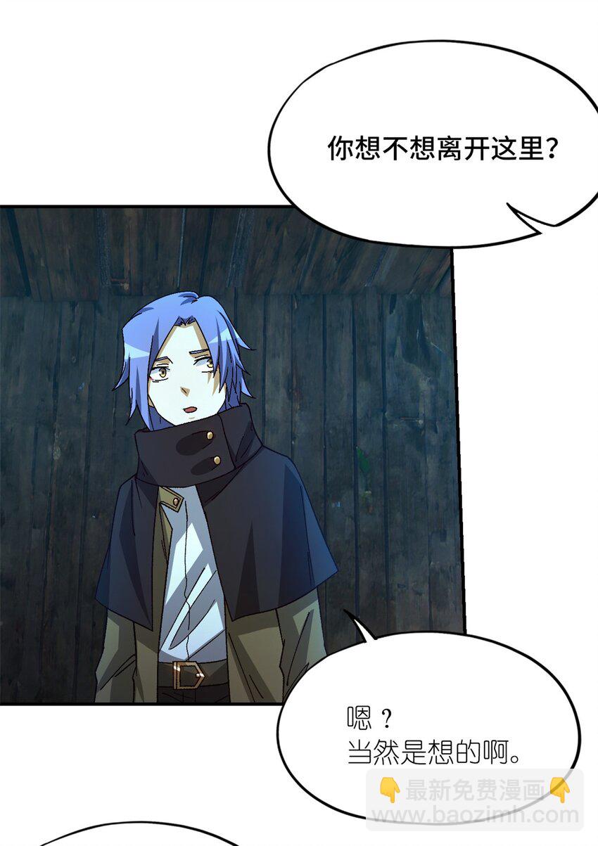 第33片 线索解密(1/2)-第34话