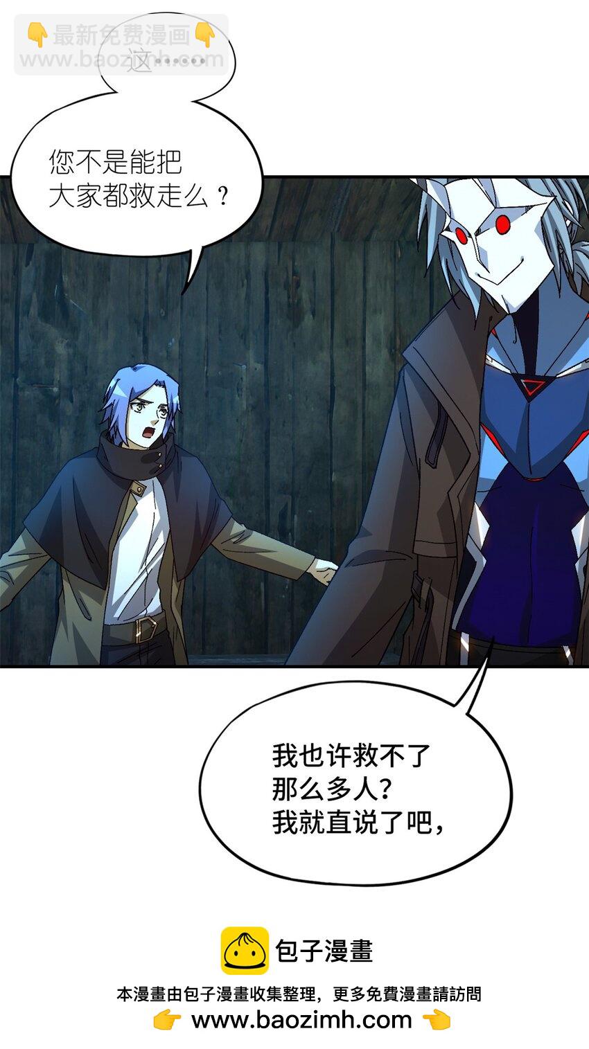 第33片 线索解密(1/2)-第34话