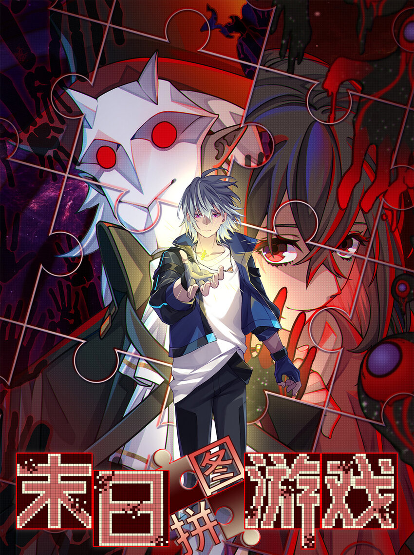 第37片 至善与至恶 其三(1/2)-第38话