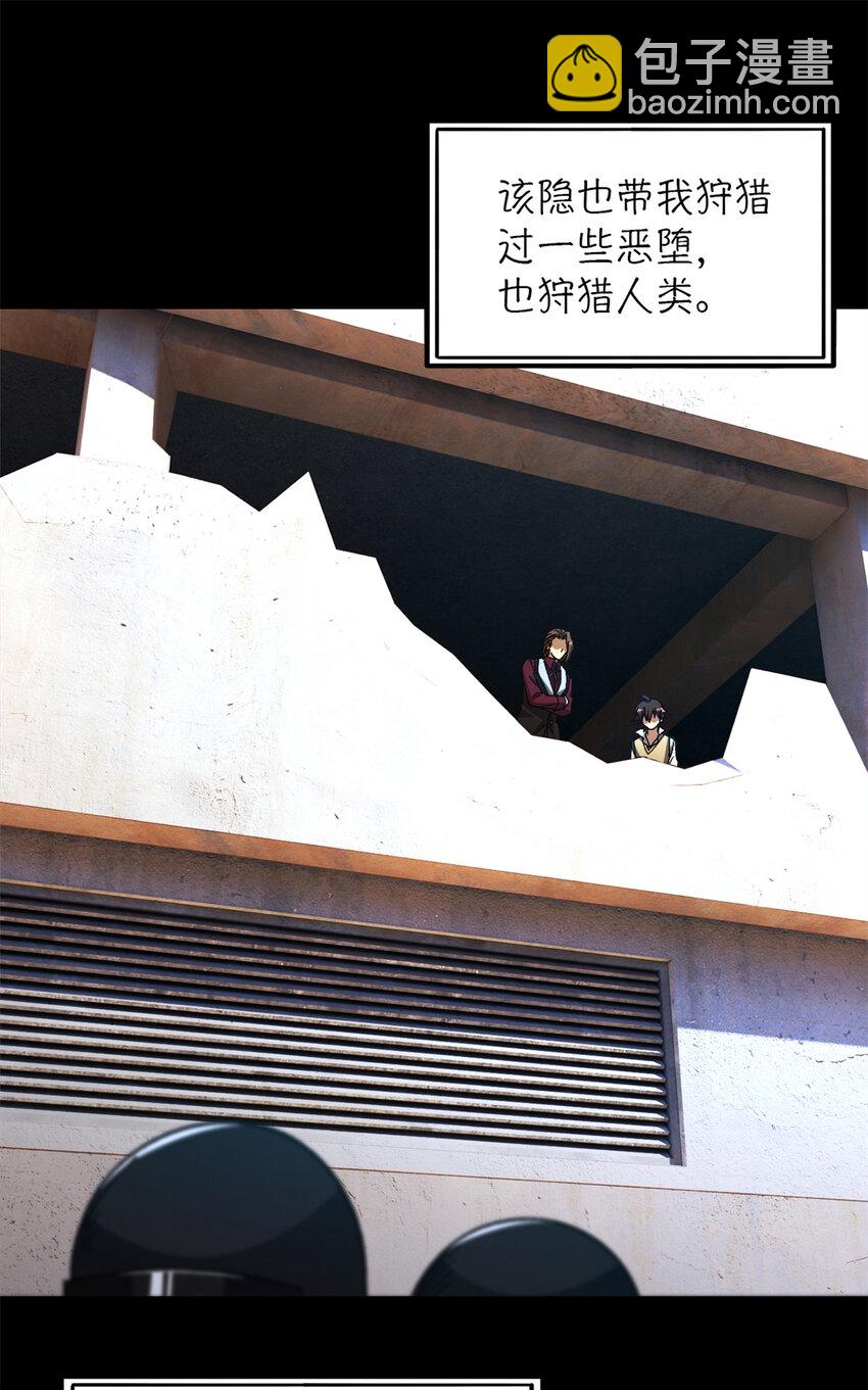 第37片 至善与至恶 其三(1/2)-第38话