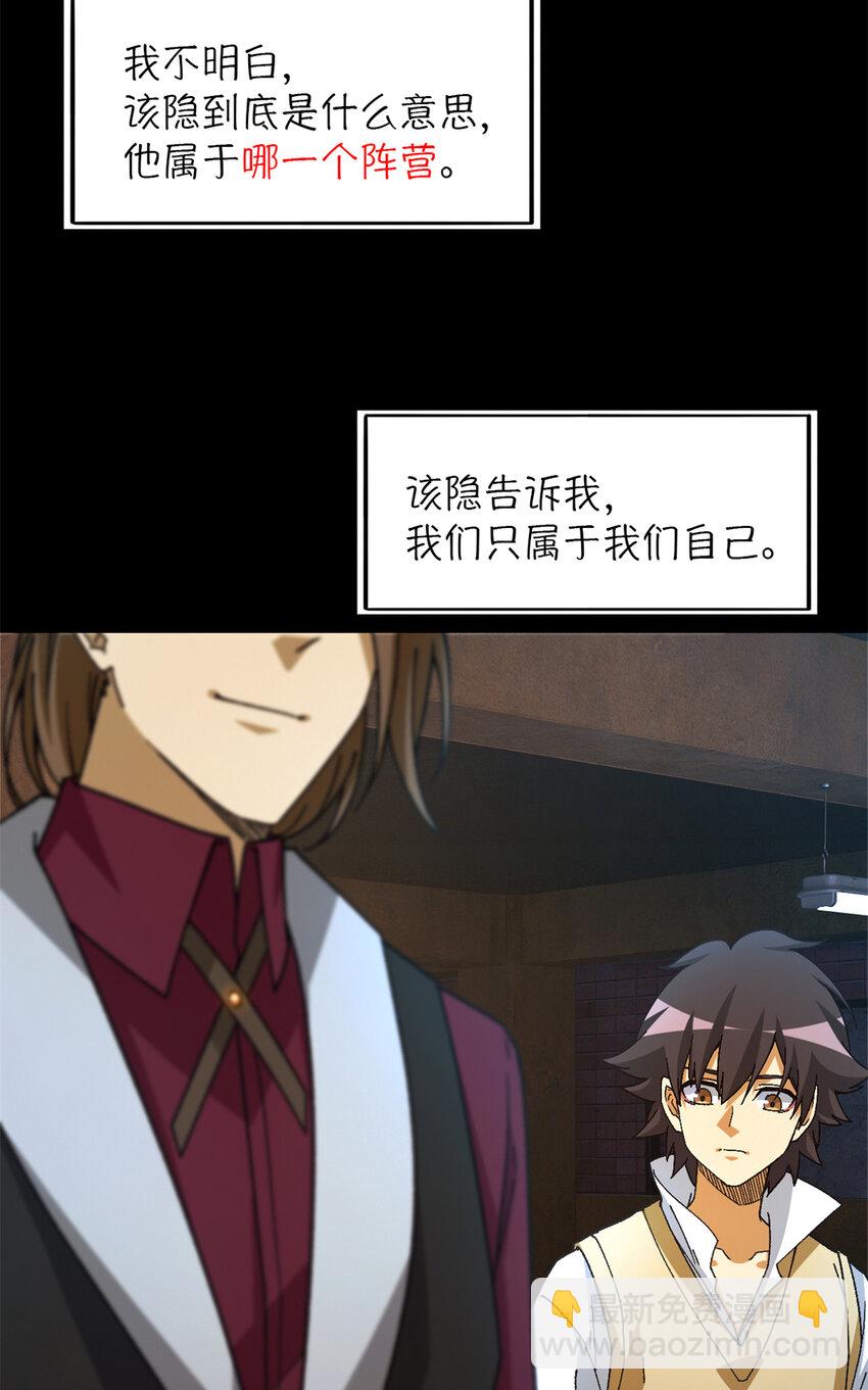 第37片 至善与至恶 其三(1/2)-第38话