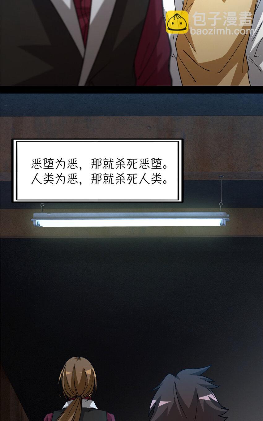 第37片 至善与至恶 其三(1/2)-第38话