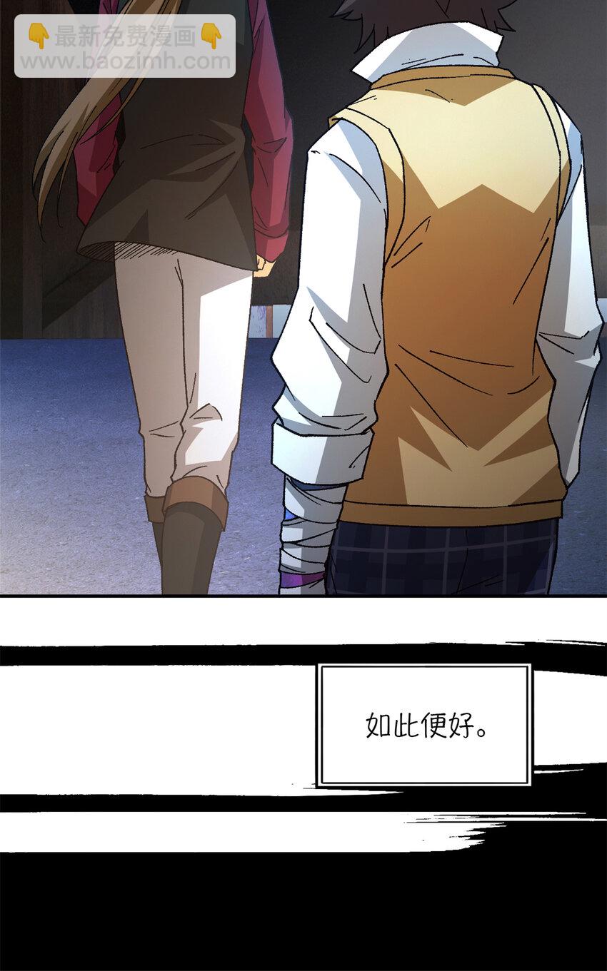 第37片 至善与至恶 其三(1/2)-第38话