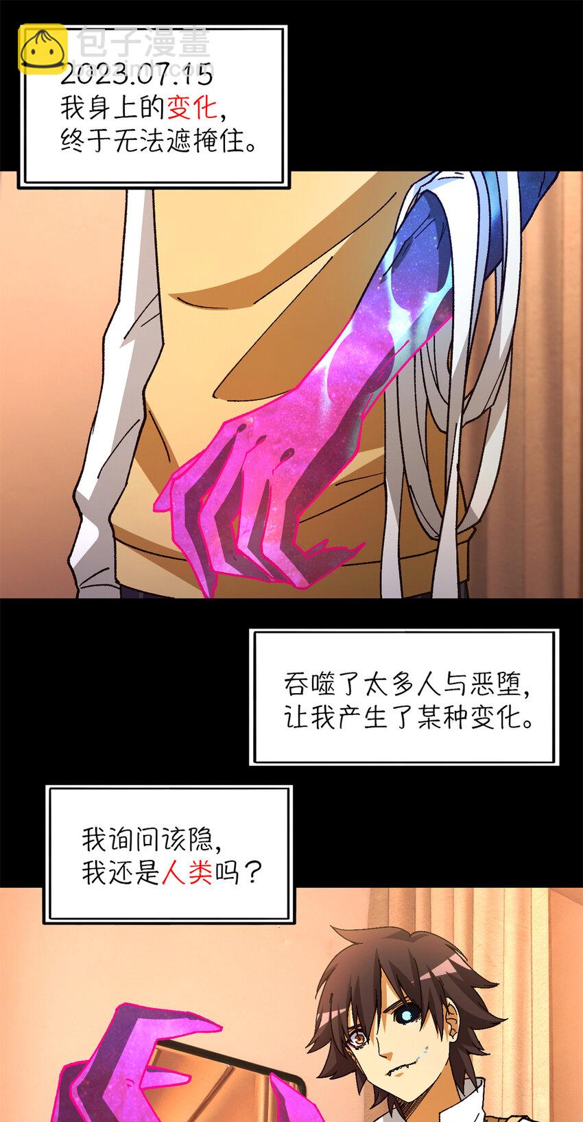 第37片 至善与至恶 其三(1/2)-第38话