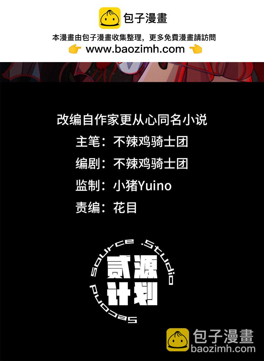 第37片 至善与至恶 其三(1/2)-第38话