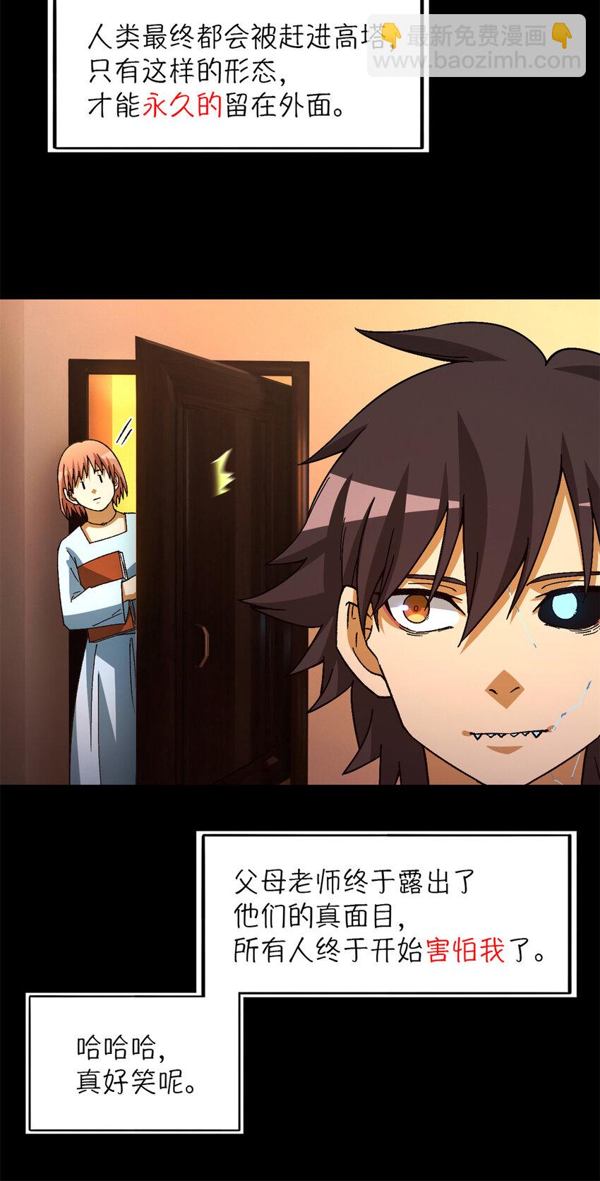 第37片 至善与至恶 其三(1/2)-第38话