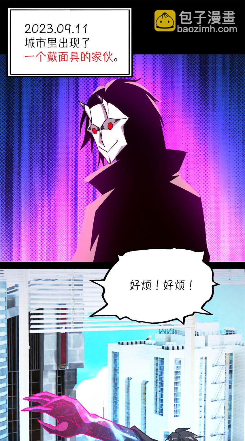 第37片 至善与至恶 其三(1/2)-第38话