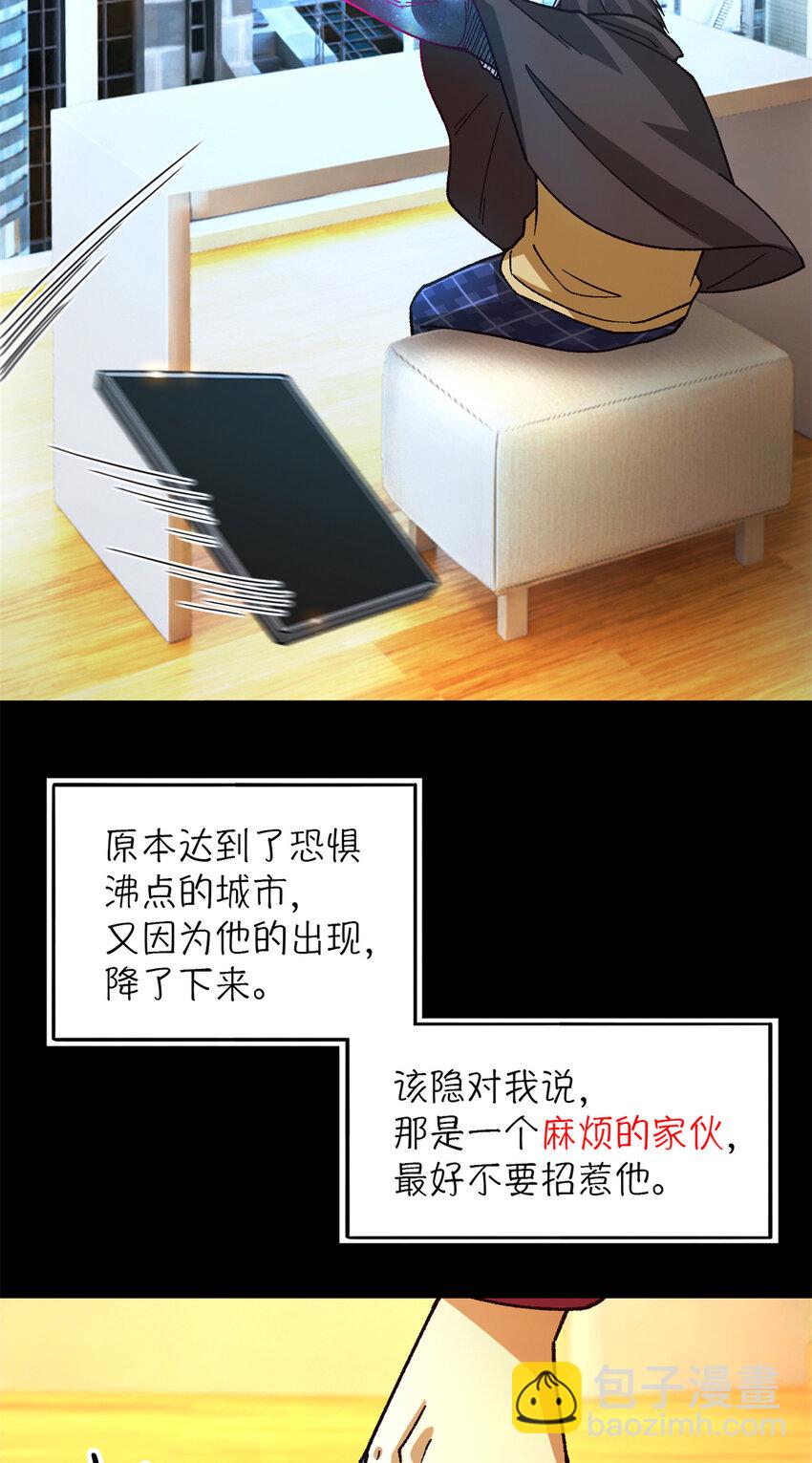 第37片 至善与至恶 其三(1/2)-第38话