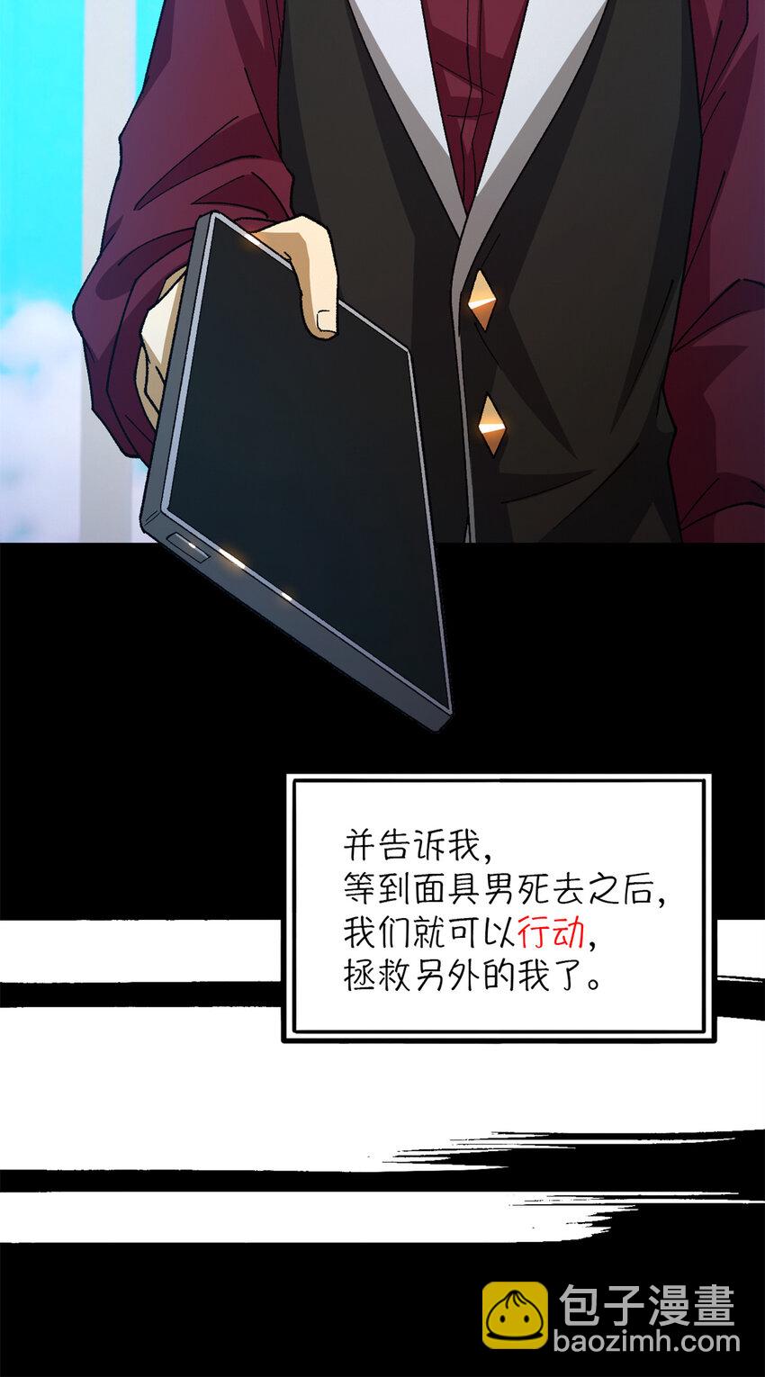 第37片 至善与至恶 其三(1/2)-第38话