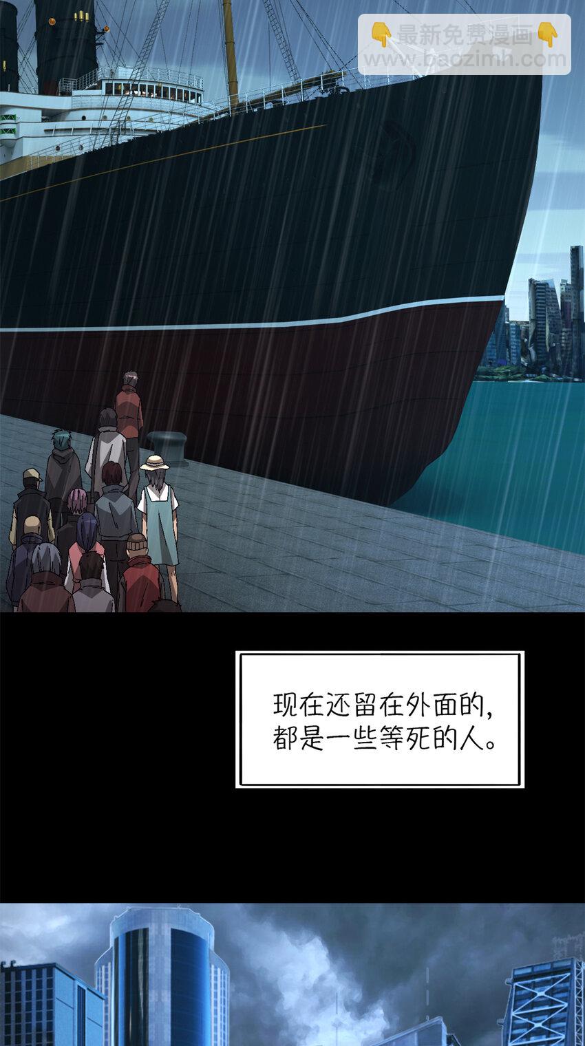 第37片 至善与至恶 其三(1/2)-第38话