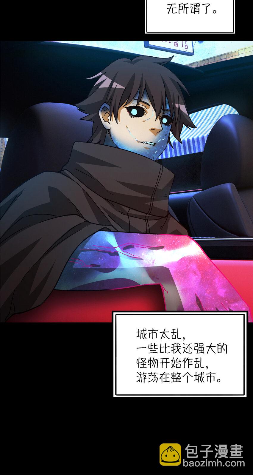 第37片 至善与至恶 其三(1/2)-第38话