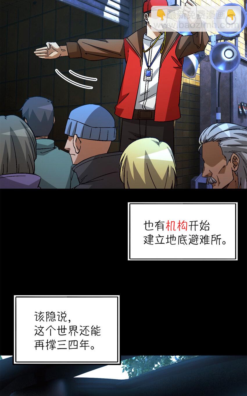 第37片 至善与至恶 其三(1/2)-第38话