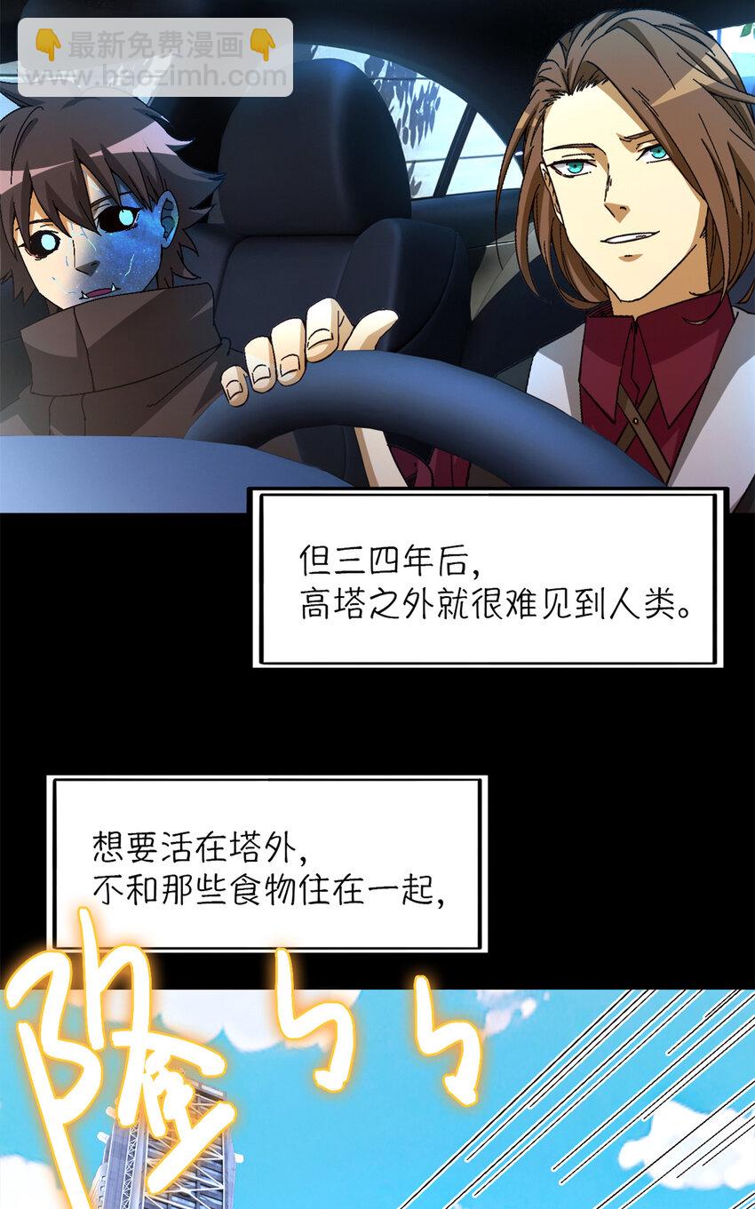 第37片 至善与至恶 其三(1/2)-第38话