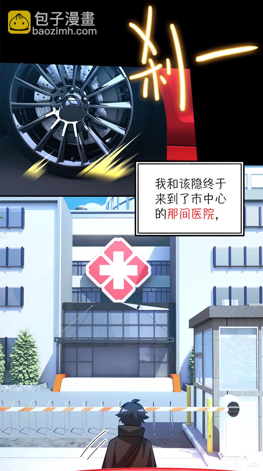 第37片 至善与至恶 其三(1/2)-第38话