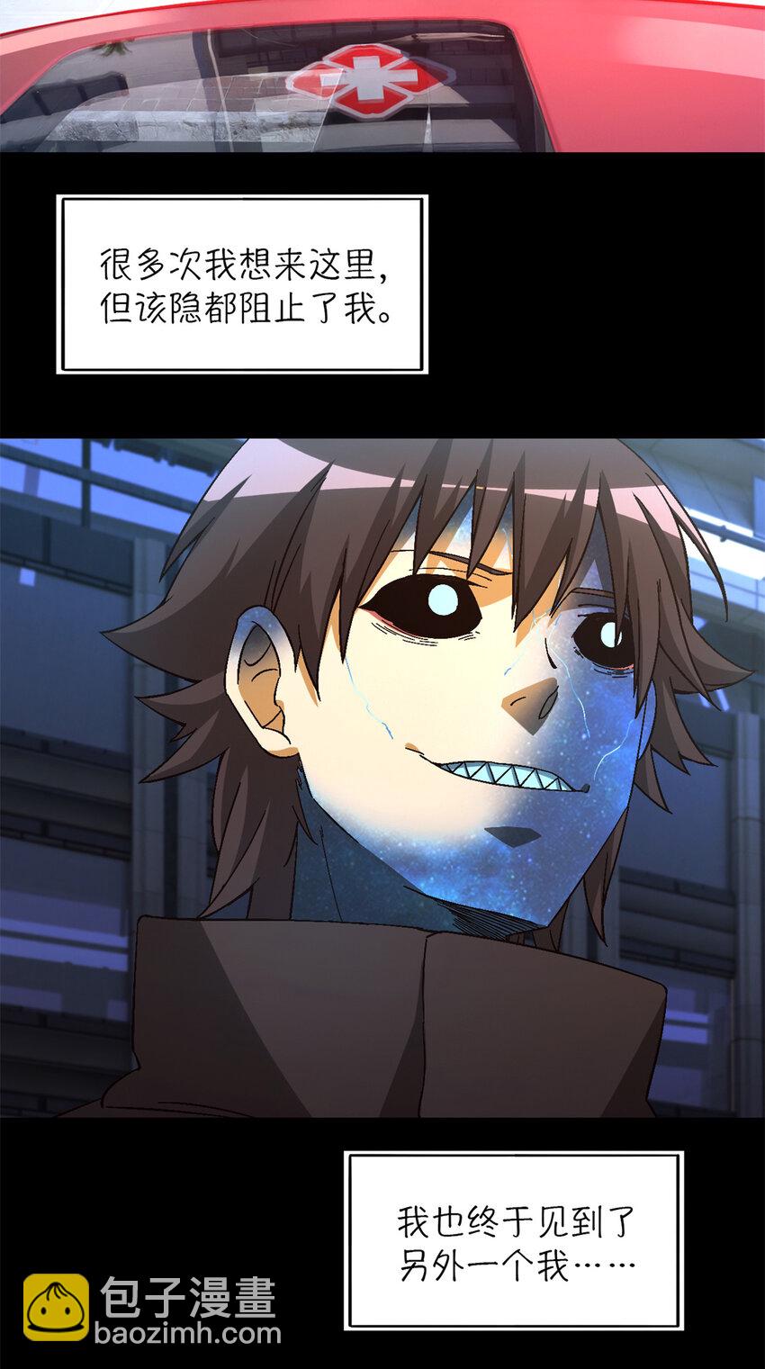 第37片 至善与至恶 其三(1/2)-第38话