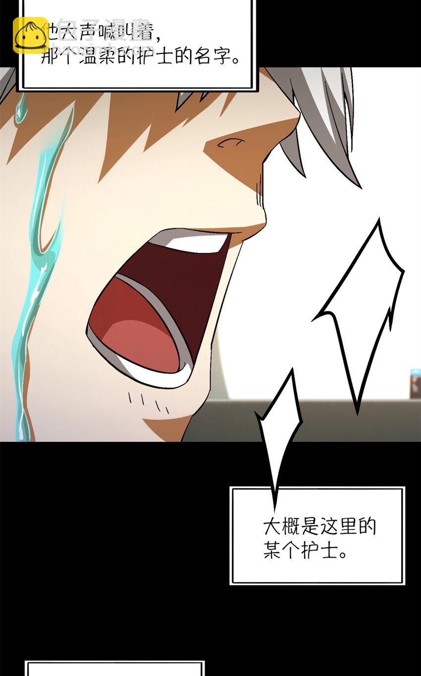 第37片 至善与至恶 其三(1/2)-第38话