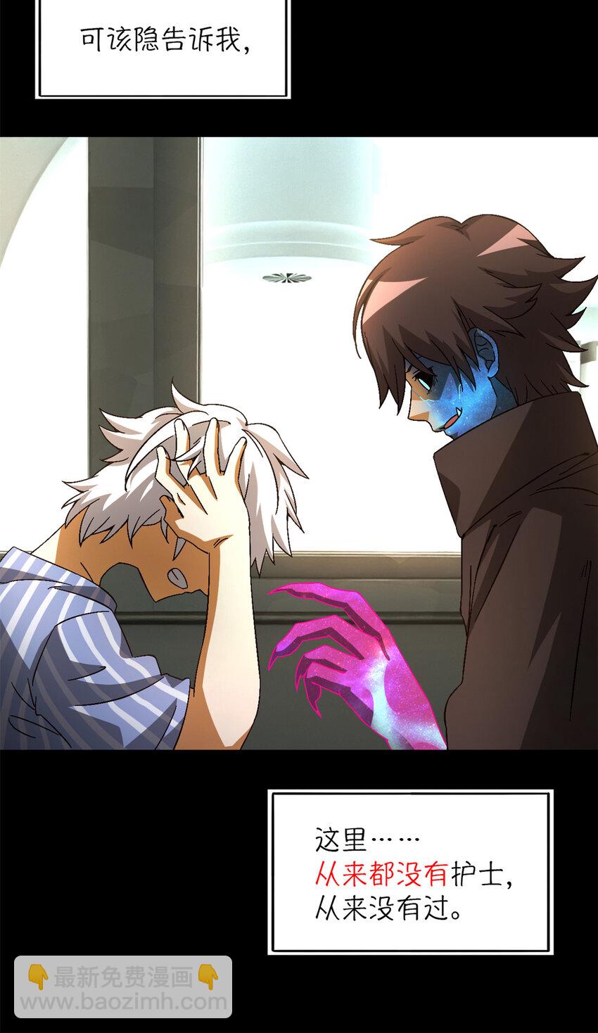 第37片 至善与至恶 其三(1/2)-第38话