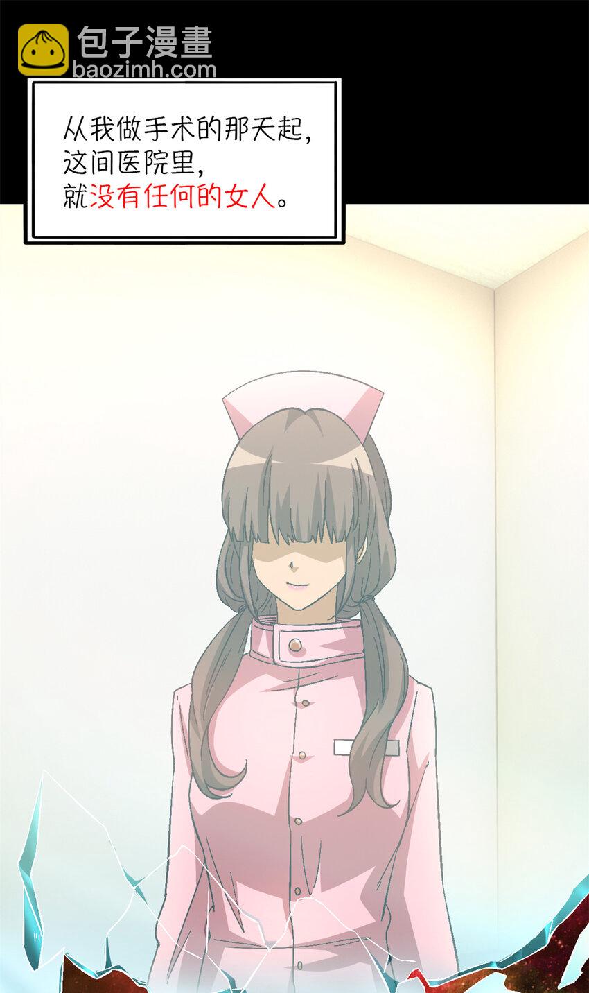 第37片 至善与至恶 其三(1/2)-第38话