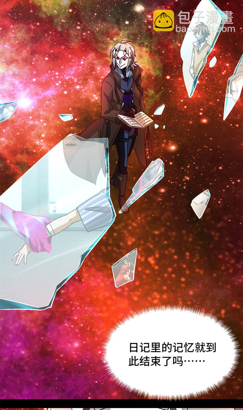 第37片 至善与至恶 其三(1/2)-第38话