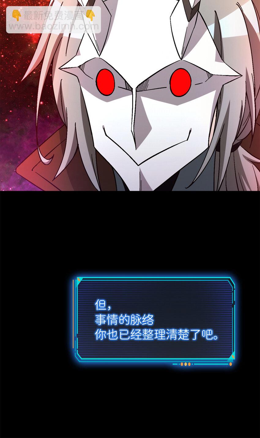 第37片 至善与至恶 其三(1/2)-第38话