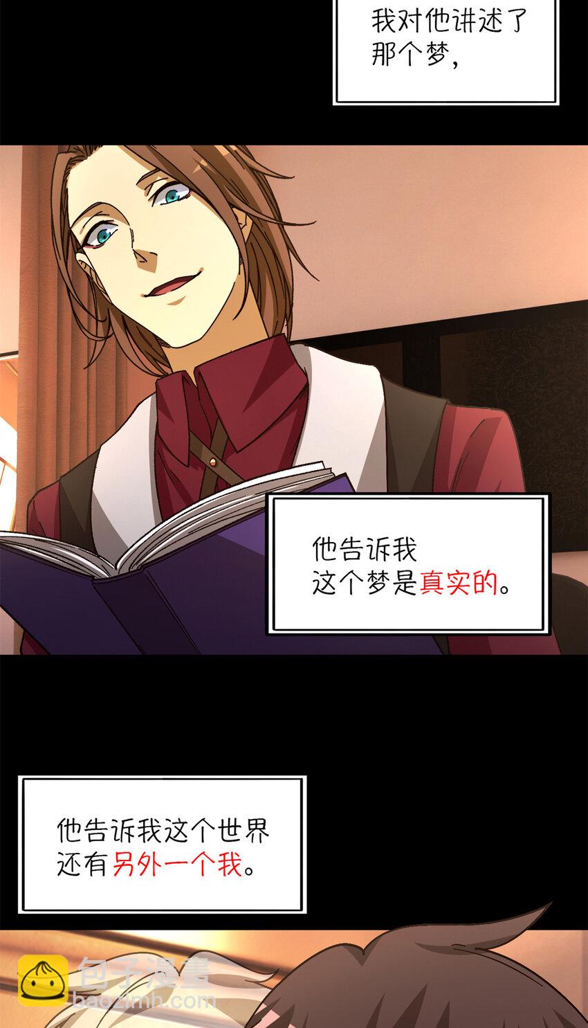 第37片 至善与至恶 其三(1/2)-第38话