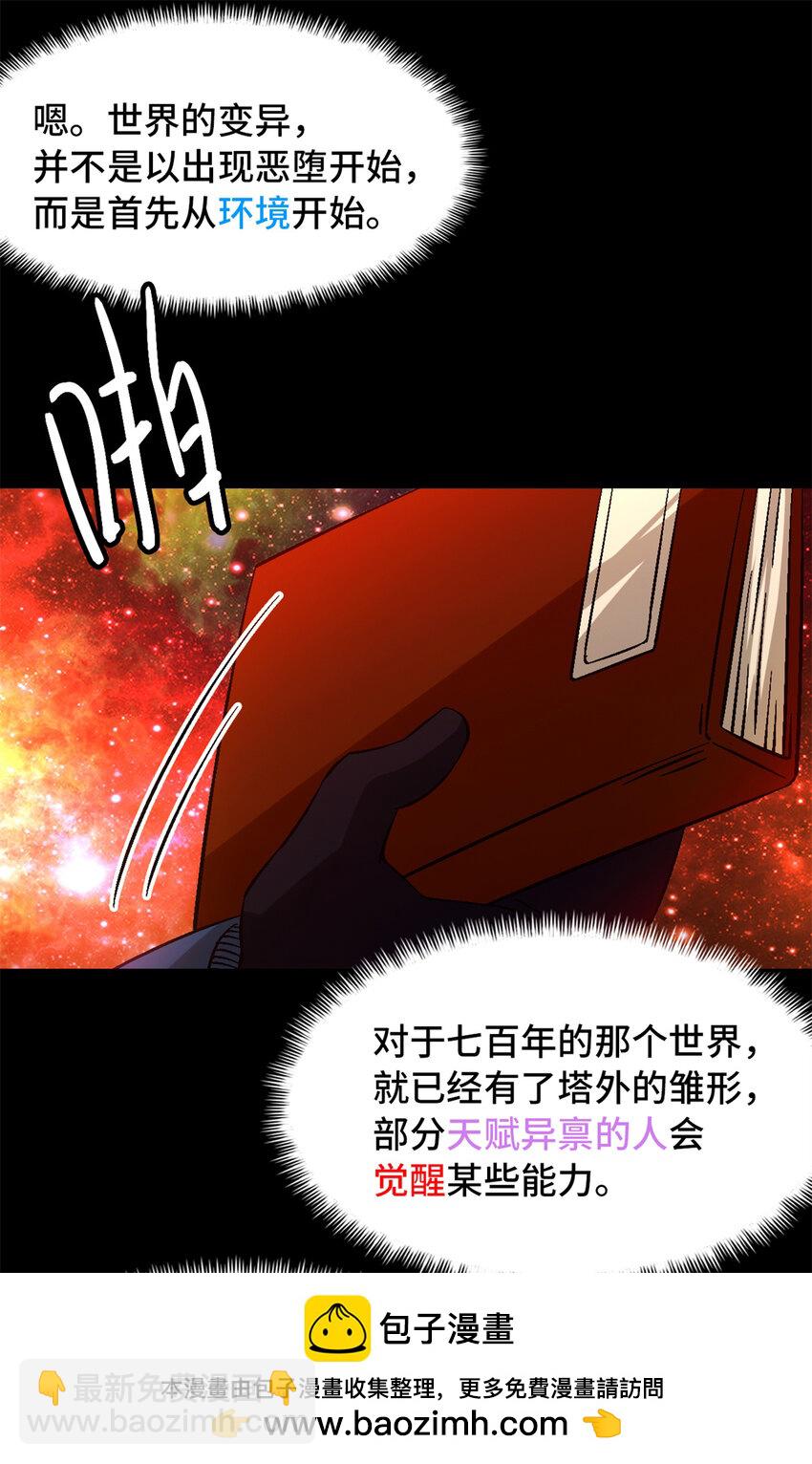 第37片 至善与至恶 其三(1/2)-第38话